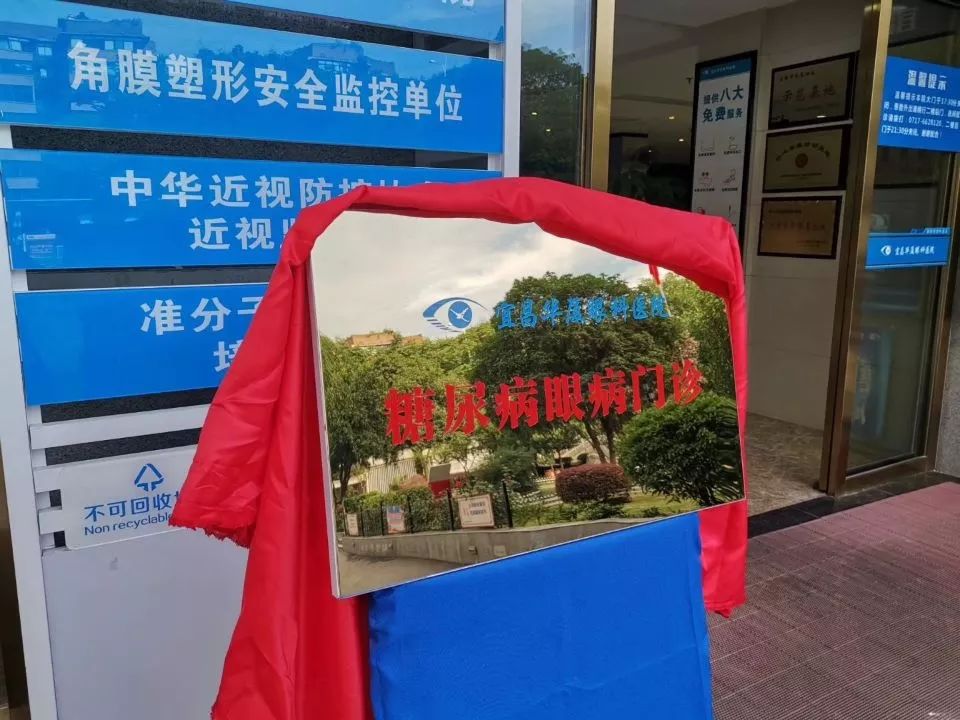 警惕糖尿病致盲 宜昌“老糖友”应定期查眼底